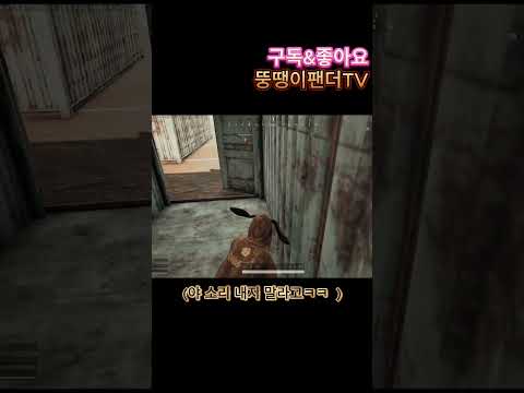 베린이들 삼창에떨어지면? #배그 #배틀그라운드 #오합지졸 #팀웍안맞아