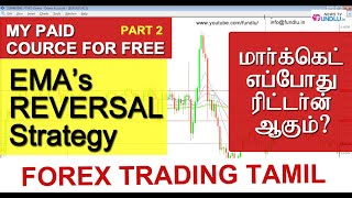 Fx Part 63 - My Paid Course for Free - Part 2 - EMAs Trend Reversal - Forex Trading Tamil