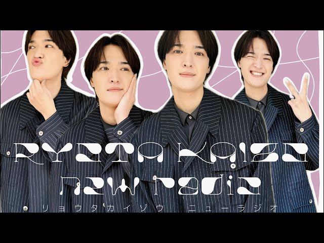 Episode 206] Ryota Kaizo's New Radio - YouTube