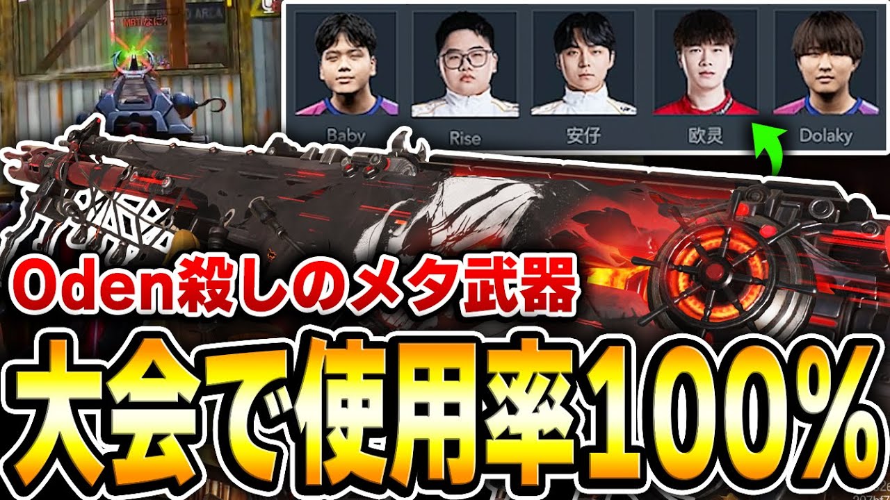 Oden殺しのメタ武器！大会で使用率100%の‘Type63 プロカスタム‘‘が強すぎてキルレ12,33達成！【CODモバイル】KAME