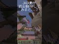 JAVA勢が統合版PVPをするとなんかぎこちないw Minecraft 神業 すごい JAVA勢が統合版PVPをするとなんかぎこちないw Minecraft 神業 すごい