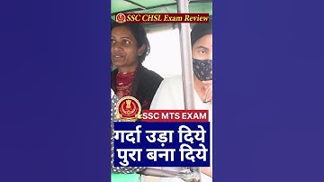 SSC MTS EXAM ANALYSIS TODAY 2023 | SSC ANALYSIS 2023 | SSM MTS EXAM 2023 | #sscmts | #sscmts2023