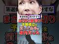 ㊗️30万再生！予算成立のを潰した黒幕が発覚#高市内閣 #高市総理 #高市早苗 #政治 #日本政治 #雑学