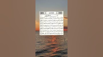 سورة العلق ( اقْرَأْ بِاسْمِ رَبِّكَ الَّذِي خَلَقَ ) الشيخ خالد الجليل
