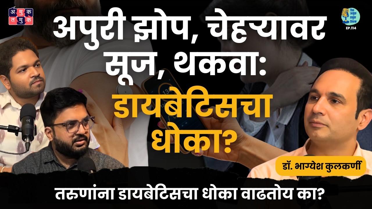 Youngsters & Diabetes | 