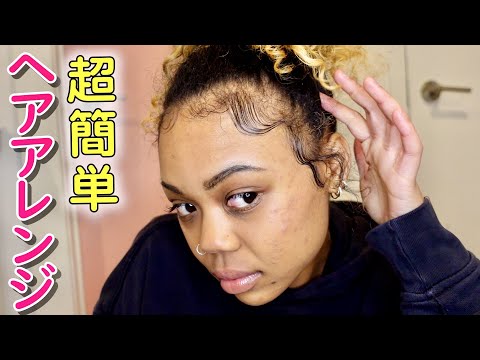 Curly Hair] 3 Cute and Classic Hair Arrangements (+ Bonus