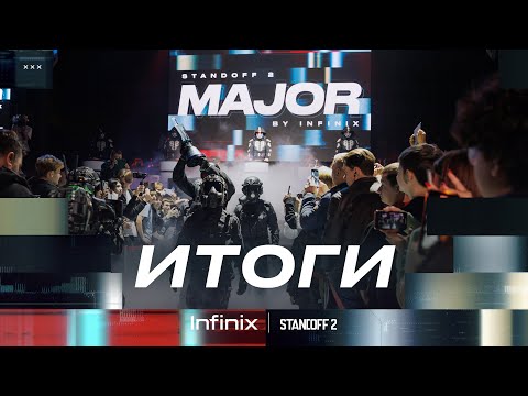 Standoff 2 Major by Infinix | LAN Grand Final | Итоги