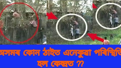 অসমৰ কোন ঠাইত এনেকুৱা পৰিস্থিতিত পৰীক্ষা হল ?? Metric  Exam situation today .. Hslc seba ...