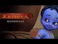 Little Krishna Manmohana Full Hd Movie