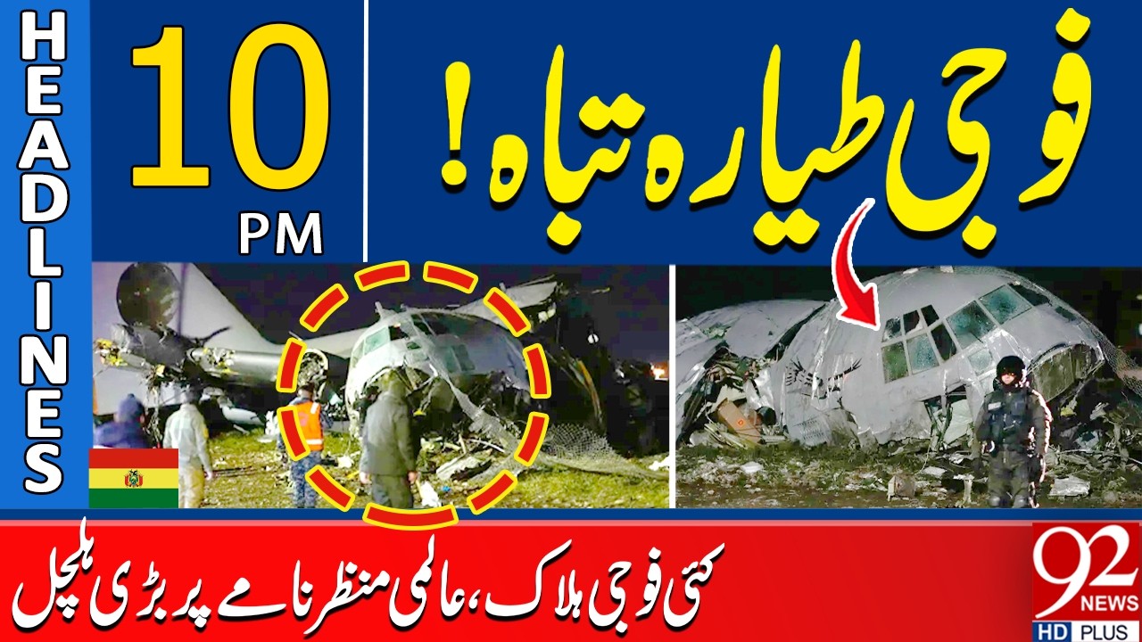 Military Aircraft C*rashes | Multiple Soldiers K*illed, Global Shock | 10 PM Headlines | 92NewsHD