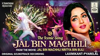 Jal Bin Machhli Nritya Bin Bijli Title Song | (1971) | Lata Mangeshkar | Original Vinyl Rip 📻