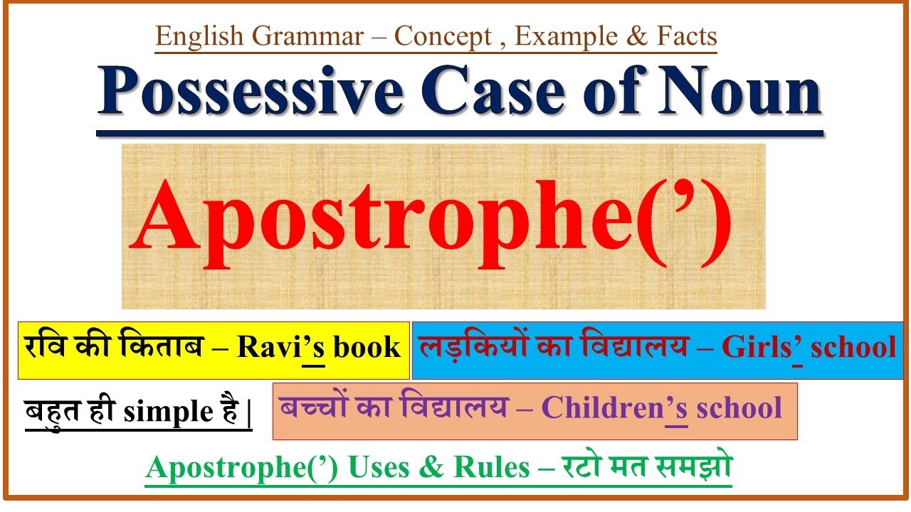 Possessive Case of Noun | Apostrophe S Possessive Case Noun | Possessive Noun | Parts of speech