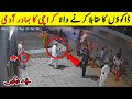 Karachi Main Honay Wali Wardaat | Pakistani Thief Caught On CCTV | Karachi Daketi | NYKI