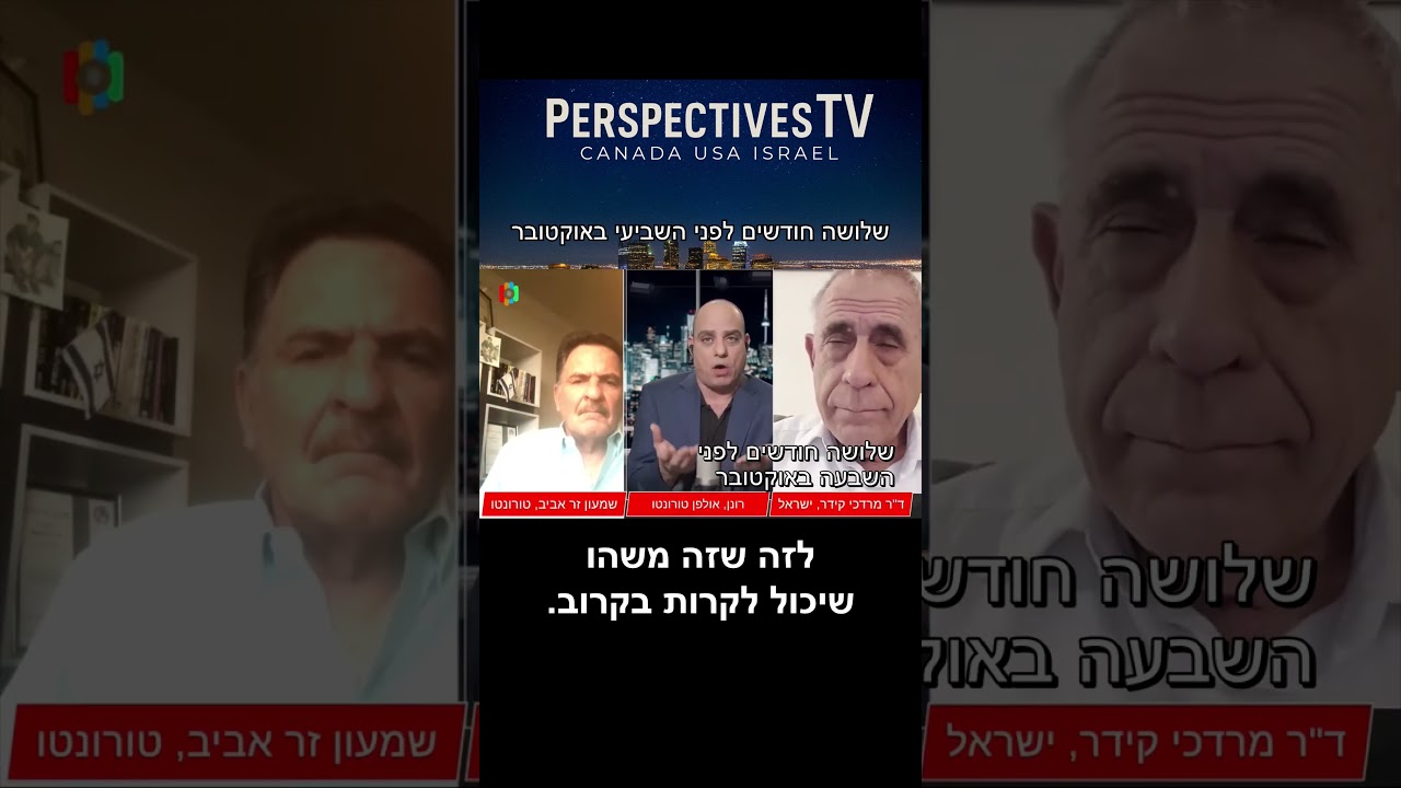 ד״ר מרדכי קידר מגיע להרצאה בטורונטו