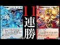【デュエプレ】『蒼神龍チェンジ・ザ・ワールド』×『超神星アポロヌス・ドラゲリオン』...ビート対面に驚異の粘り&盾落ちケア【第10弾】