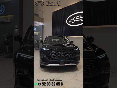 تريتوري 2025 تيتانيوم سيارتك جاهزة توصل لبيتك مجانا المبيعات920032058 اكسبلور ترند