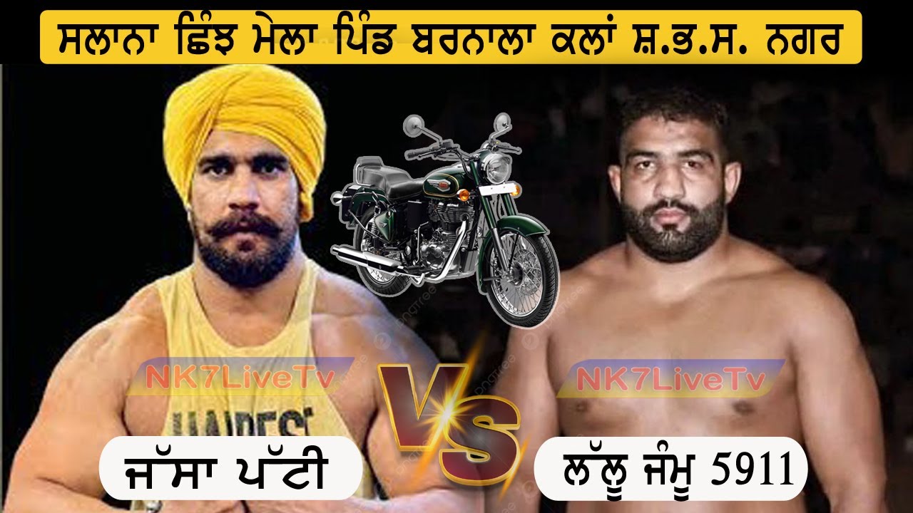 🔴Jassa patti , Lallu Jammu 5911 // Punjab Bigggest Kushti Dangal Barnala Kalan (S.B.S. Nagar)