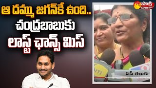 Nandamuri Lakshmi Parvathi Comments On Chandrababu | CM YS Jagan @SakshiTV