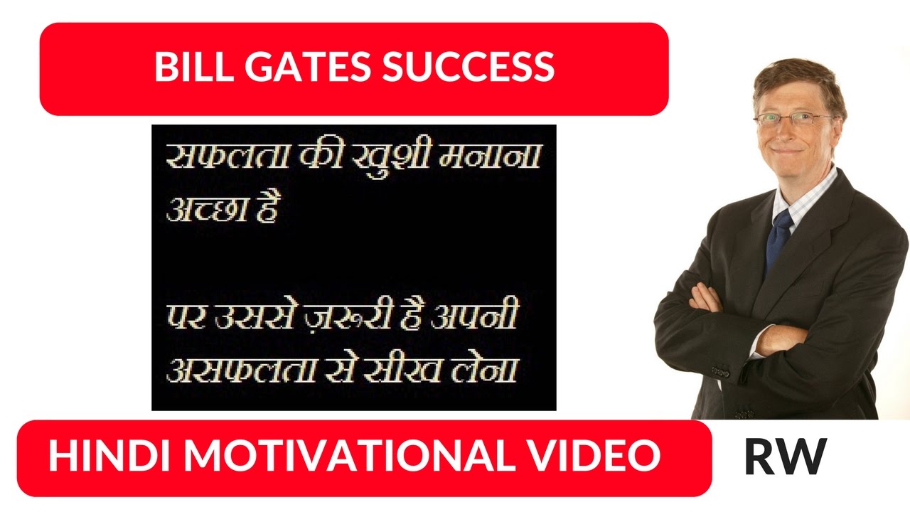 Bill Gates Quotes Bill Gates Speech Hindi Motivational Video For