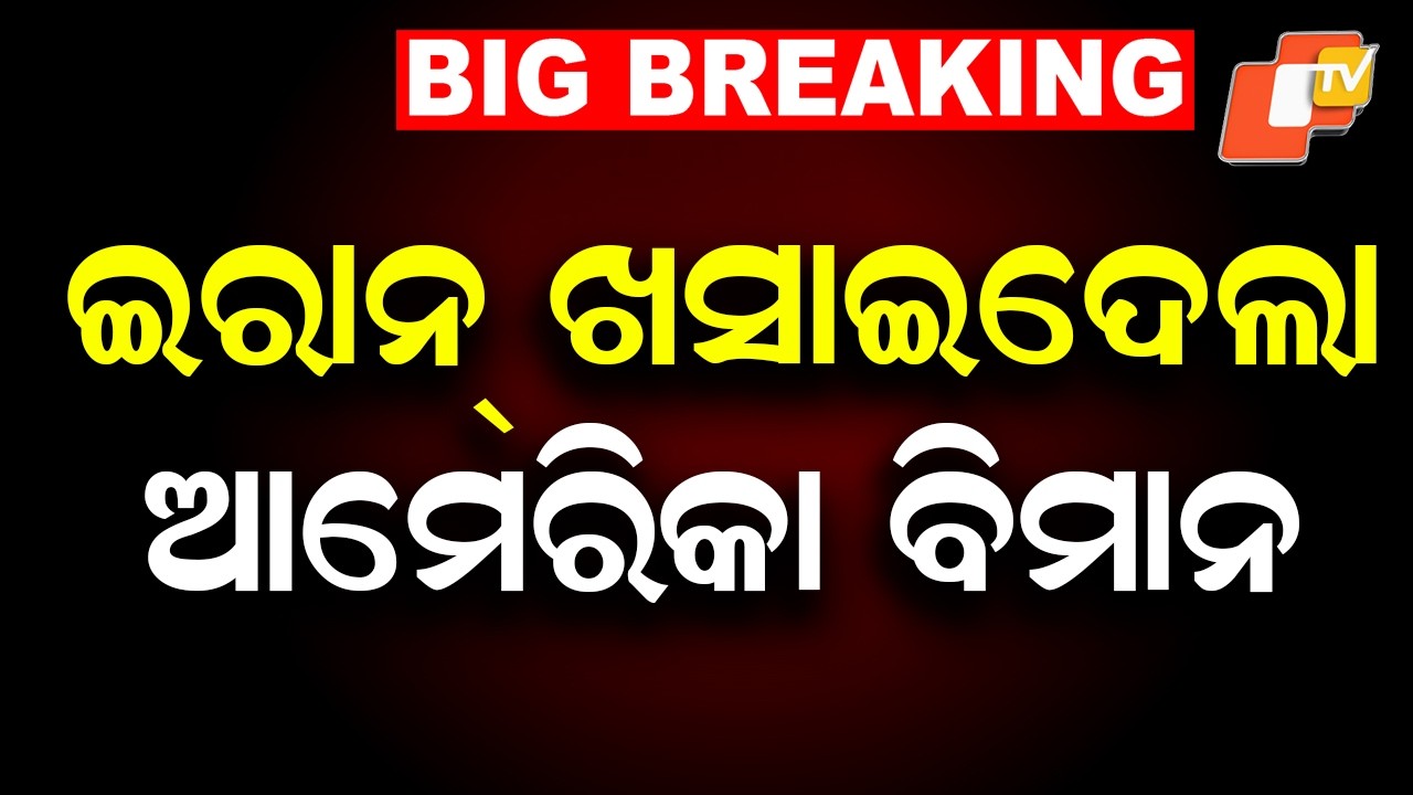 Iran Claims It Shot Down US F-15 in Kuwait Amid Escalating Conflict
