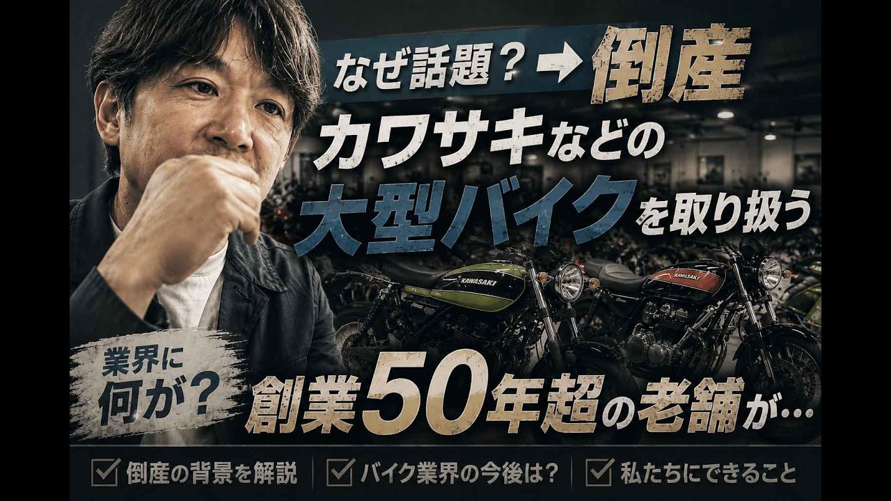 Falling out of love with bikes? A 50-year-old shop goes bankrupt