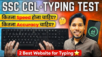 SSC CGL Typing Test कैसे पास करें? पूरी जानकारी 🔥