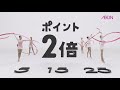 【お客さまわくわくデー】５のつく日はポイント３倍♪