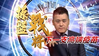 20200519操盤戰將 後