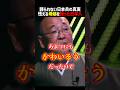 称賛されるべき日本兵の行動…戦地で貫いた日本人としての気高き誇り #shorts #日本兵 #日本人