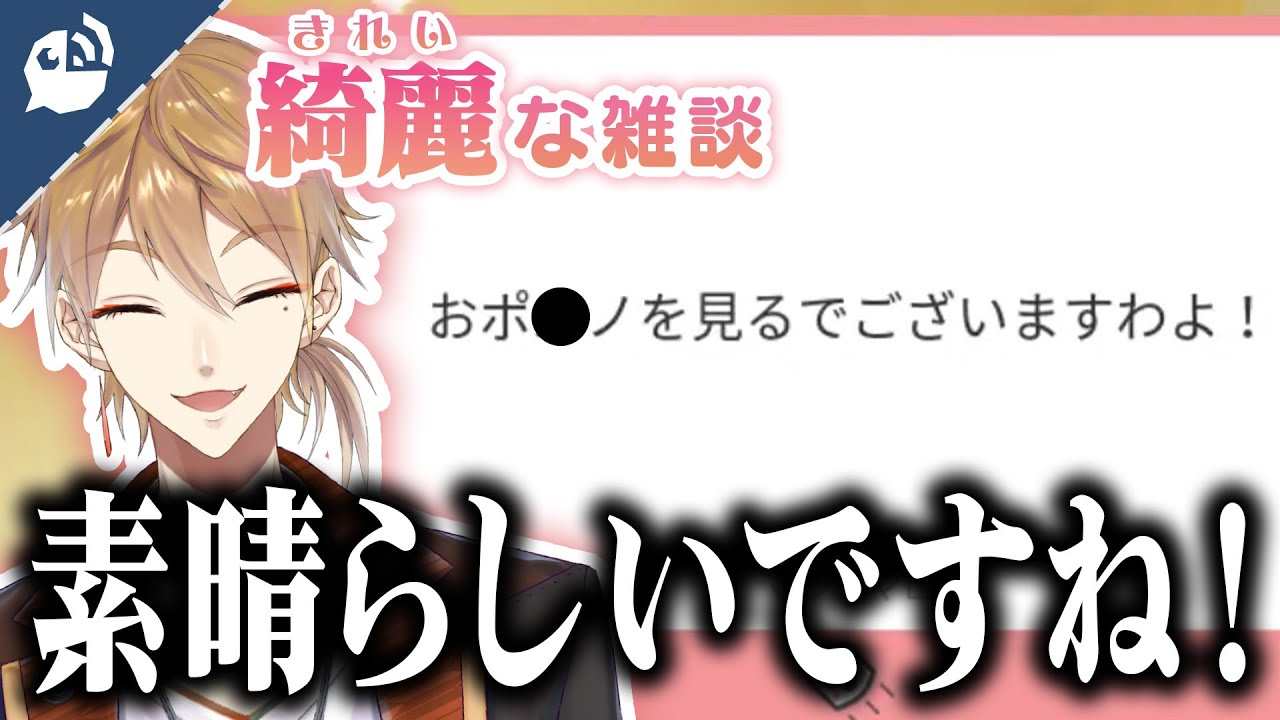 清楚 あなたが落としたのは普段の伏見ガク それとも にじさんじ 公式切り抜き Vtuber Youtube