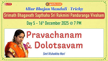 Day #4 - Pravachanam & Dolotsavam | Smt Vishakha Hari | Allur Bhajan Mandali #Trichy