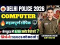 Delhi Police 2026 | Computer Section 8/10 मैं कैसे करे | बस इन सभी topics को कर लेना 📝🔥