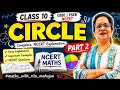 CIRCLE CLASS 10TH // CBSE/PSEB NCERT // PART 2 