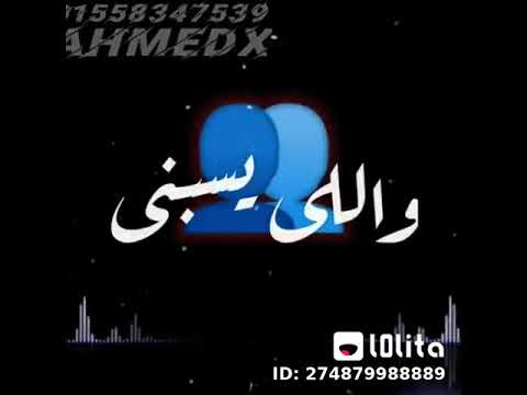 حاله واتس2020 اللي كسبني انا عنو مستغتاش
