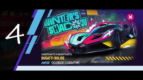 Need For Speed: No Limits 2021 Bugatti Bolide - Day 4