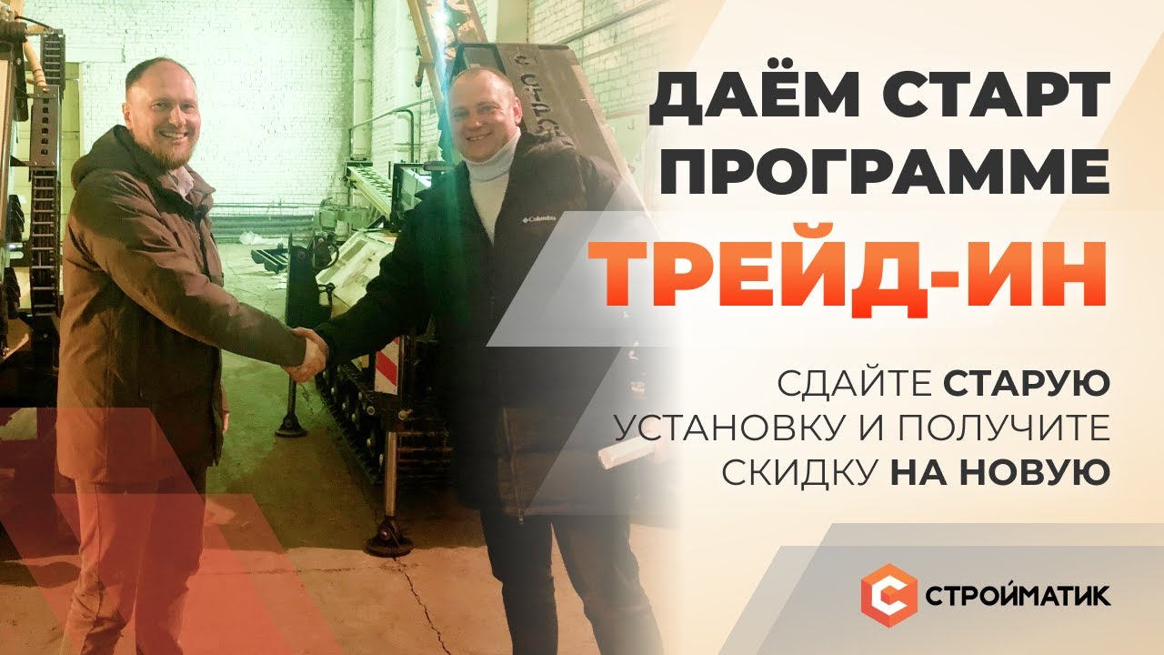 Программа трейд ин лада