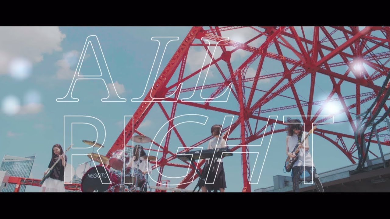 ねごと All Right Official Music Video Short Ver Youtube