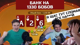 BP | Не зассал и выиграл 1300BB | Перезалив | Покерные хайлайты