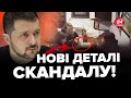 😱СКАНДАЛ з Bihus.Info НАБИРАЄ ОБЕРТІВ! / Перша РЕАКЦІЯ ЗЕЛЕНСЬКОГО / Хто СТЕЖИТЬ?