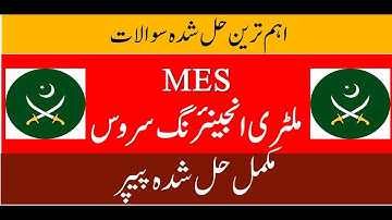 MES Past Paper 2020 completely Solved|  MES related all Questions & Answers |MES Test Date