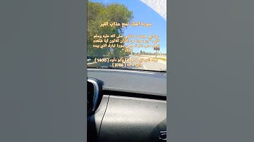 #سورة الملك تمنع عذاب القبر#قرآن #اكسبلور #اذكار #islamicvideo #islamic#reels #لايك #100k