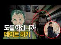 도를 아십니까 사기꾼을 상대하면 벌어지는 일 도를 아십니까 사기꾼을 상대하면 벌어지는 일
