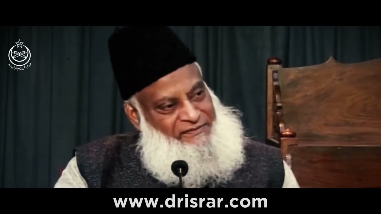 Quran ka Falsafa e Shahadat | Dr Israr Ahmed Official
