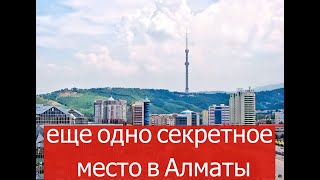 Алматы,Казахстан..,Вверх По Навои/Almaty,Kazakhstan