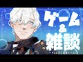 【ゲーム＆雑談】オフ会のお話と謎ゲーム