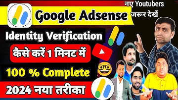 Google AdSense Identity Verification in 1 Minute | How to Verify Google AdSense Account in 2024