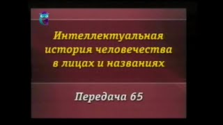 История человечества. Передача 65. Аристотель. Во что вырос гуманизм