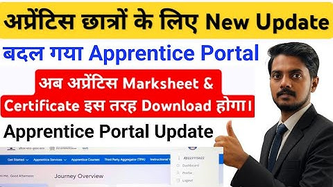 Apprentice Portal New Update || Apprentice Portal बदल गया। अप्रेंटिस Certificate & Marksheet  Update