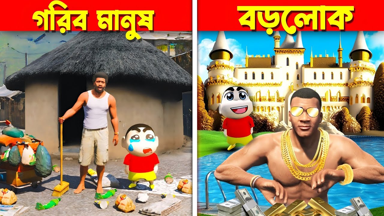 Gta 5 : Franklin & Shinchan কীভাবে গরিব থেকে বড়লোক হলো 😱 l GTA V Bangla Gameplay