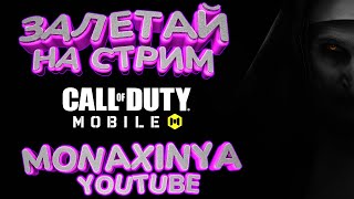 🦋|CALL of DUTY mobile|🦋КБ